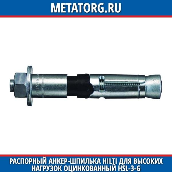 Анкерная шпилька HILTI HST3 M16X145 45/25 (2105859)