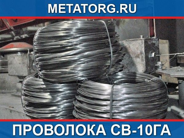 Купить Сварочная проволока 12 мм СвХ5М ГОСТ стальная, цена в Екатеринбурге - ОКБ ССП